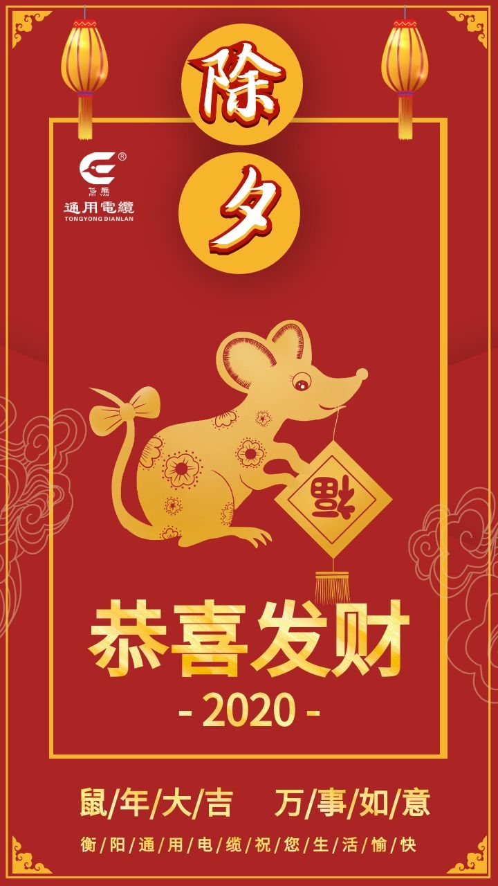 衡陽(yáng)通用電纜